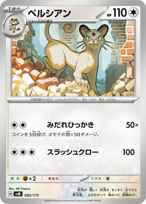Persian card image