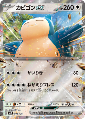 Snorlax ex card image