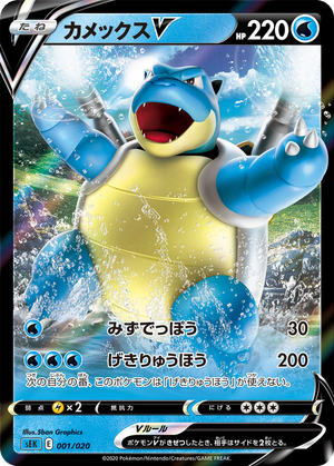 Blastoise V card image