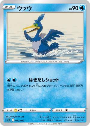 Cramorant card image