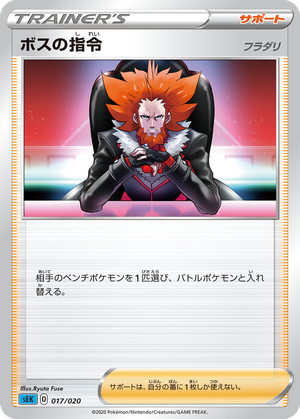 Boss's Orders (Lysandre) card image