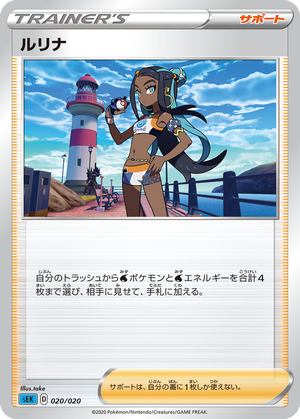Nessa card image