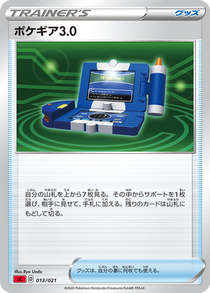 Pokégear 3.0 card image