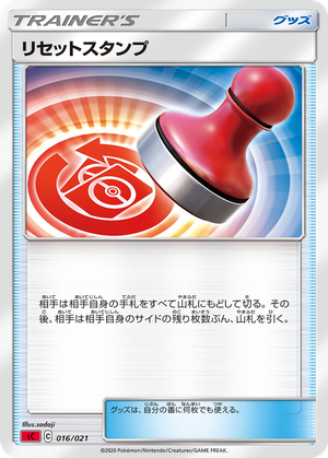 Reset Stamp card image