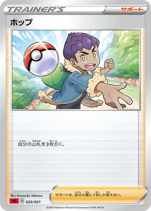 Hop card image