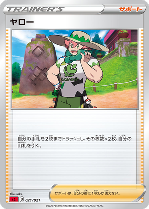 Milo card image