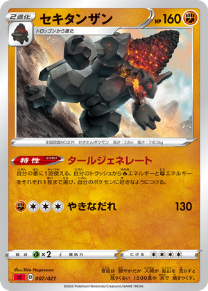 Coalossal card image