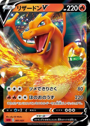 Charizard V card image