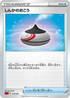 Evolution Incense card image