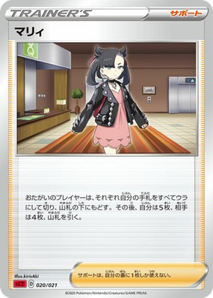 Marnie card image