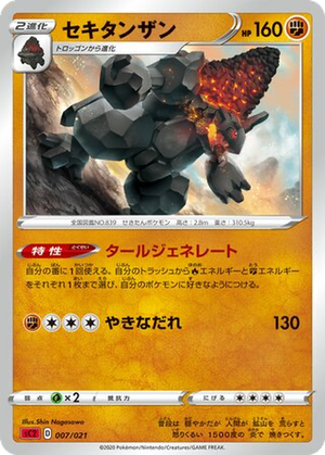 Coalossal card image