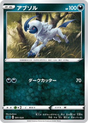 Absol card image