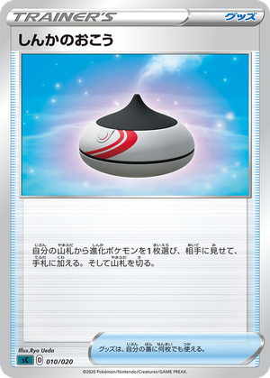 Evolution Incense card image