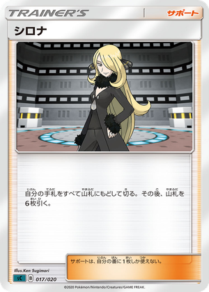 Cynthia card image