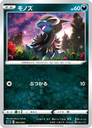 Deino card image