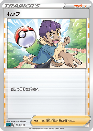 Hop card image