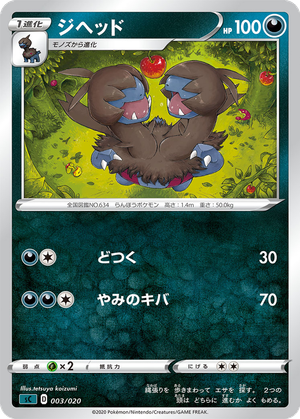 Zweilous card image