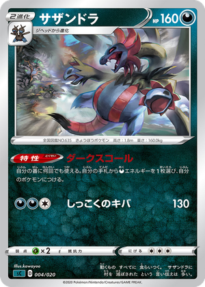 Hydreigon card image