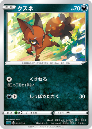 Nickit card image