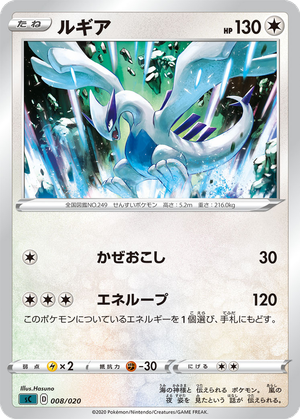 Lugia card image