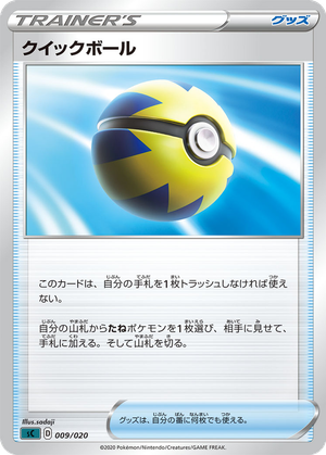 Quick Ball card image