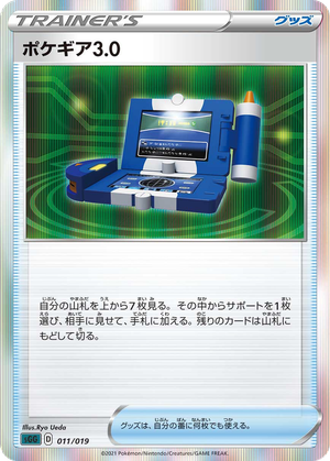 Pokégear 3.0 card image