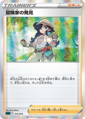Adventurer's Discovery card image