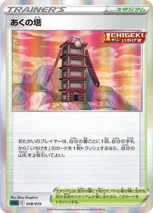 Tower of Darkness card image