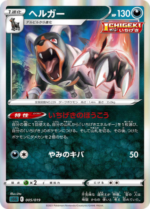 Houndoom card image