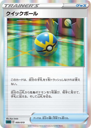 Quick Ball card image