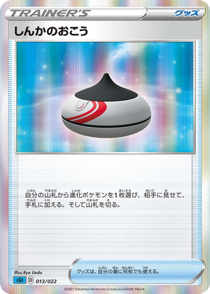 Evolution Incense card image