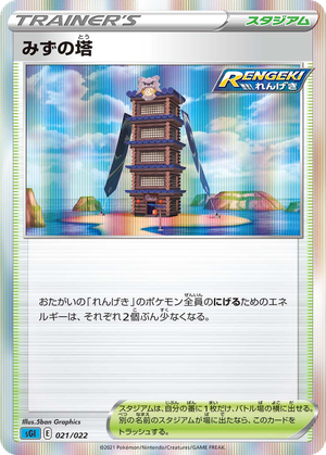 Tower of Waters card image