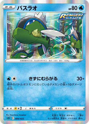 Basculin card image