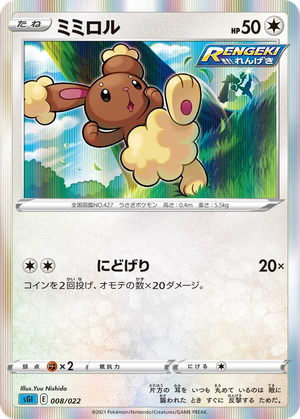 Buneary card image