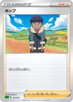 Hop card image