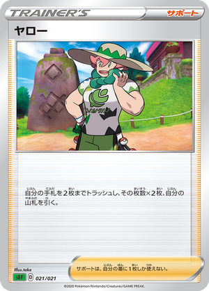 Milo card image