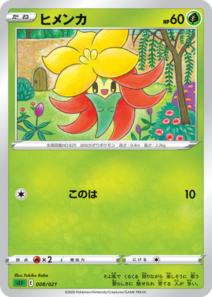 Gossifleur card image