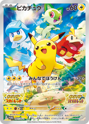 Pikachu card image