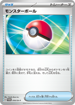 Poké Ball card image
