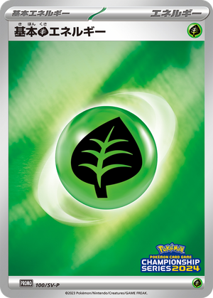 Basic Grass Energy card image
