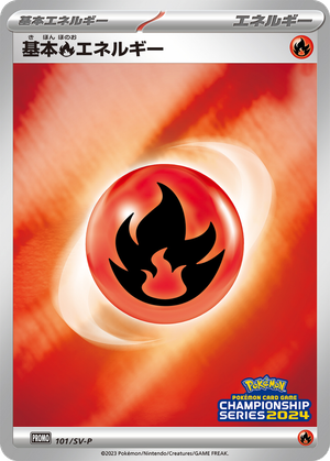 Basic Fire Energy card image
