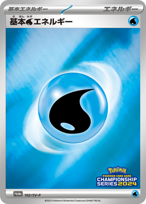 Basic Water Energy card image