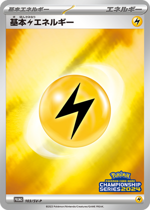 Basic Lightning Energy card image
