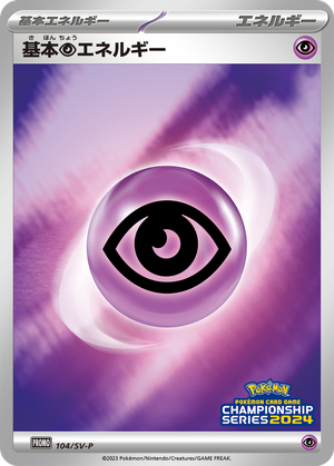 Basic Psychic Energy card image