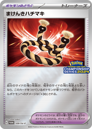 Defiance Band card image