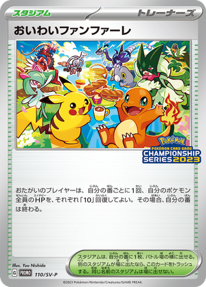 Celebratory Fanfare card image