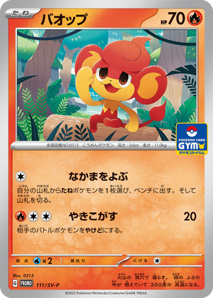 Pansear card image