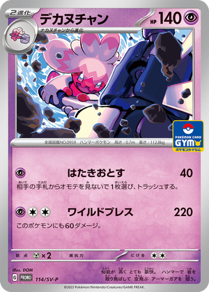 Tinkaton card image
