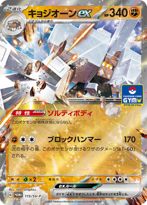 Garganacl ex card image