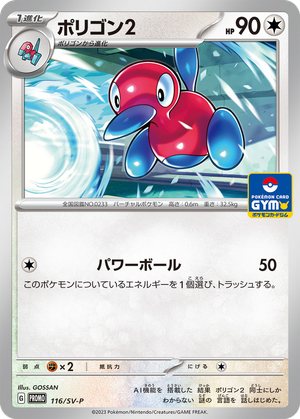 Porygon2 card image